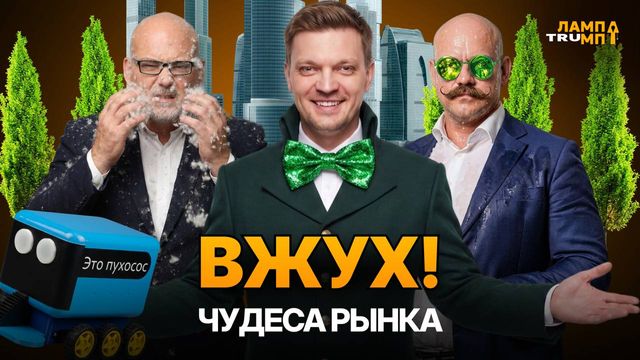 Откуда прилетит?