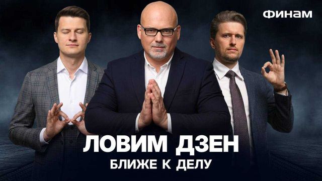 Снижение ставки и специальные ситуации на рынке - что важно знать инвестору