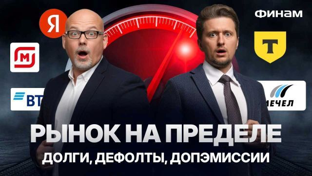Бюджет на 2027 год – кому достанутся деньги инвесторов?