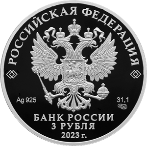 Банк России выпускает в обращение монету к юбилею Перми