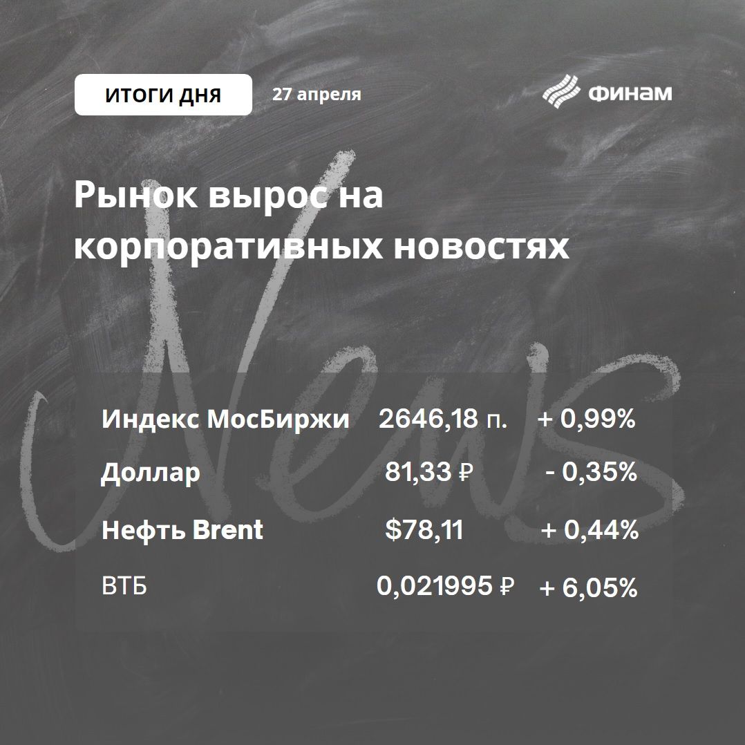 У рынка РФ хватает поводов для позитивного начала пятницы