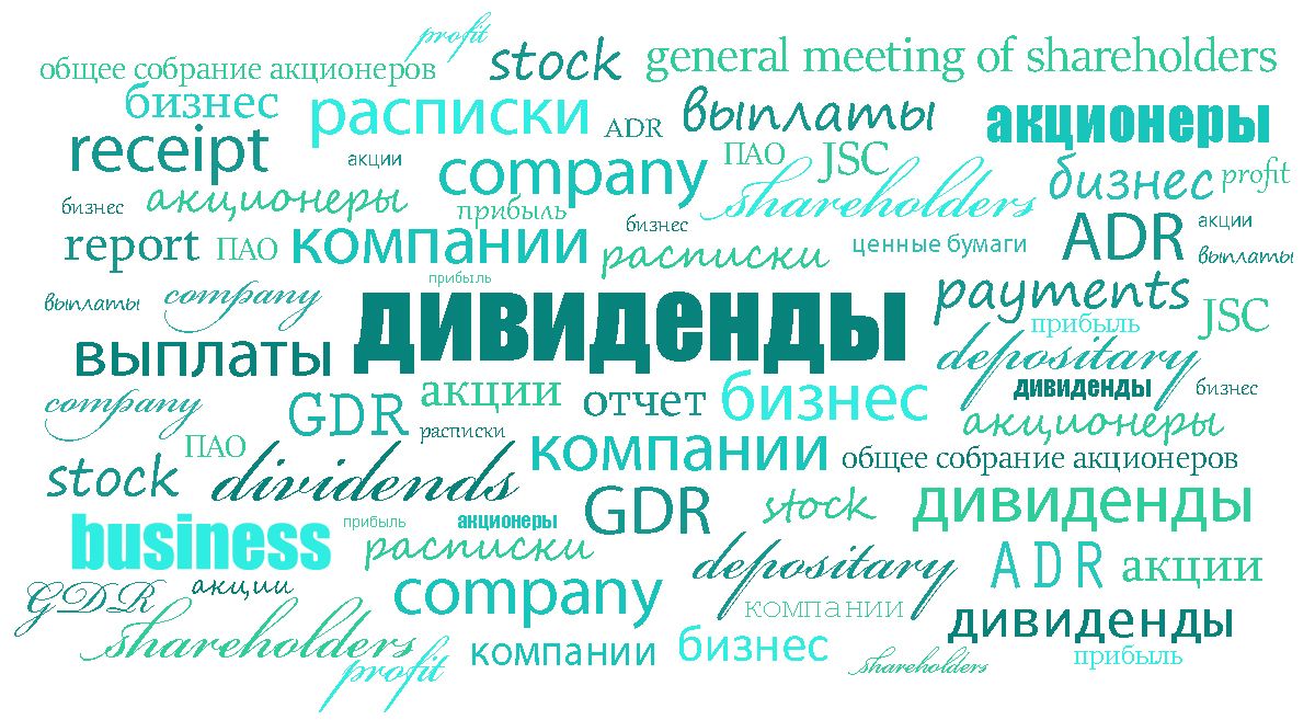 dividend