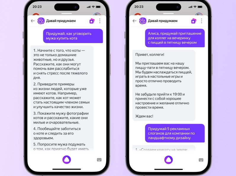 Яндекс добавил в Алису нейросеть нового поколения