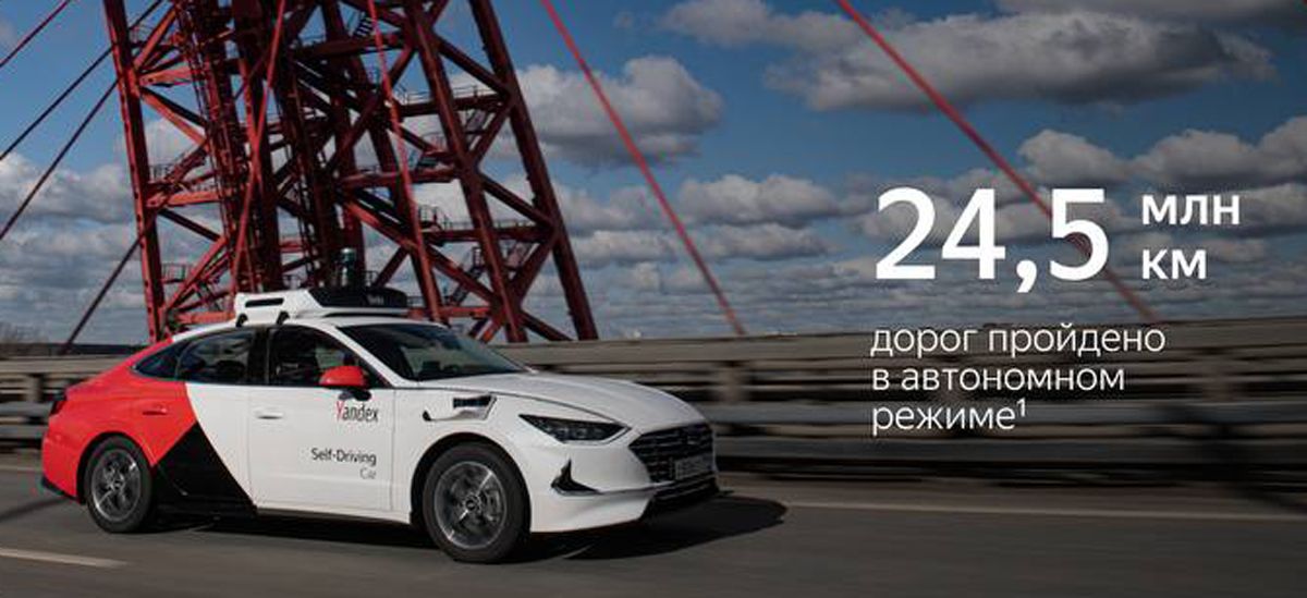 Яндекс запускает в Москве роботакси