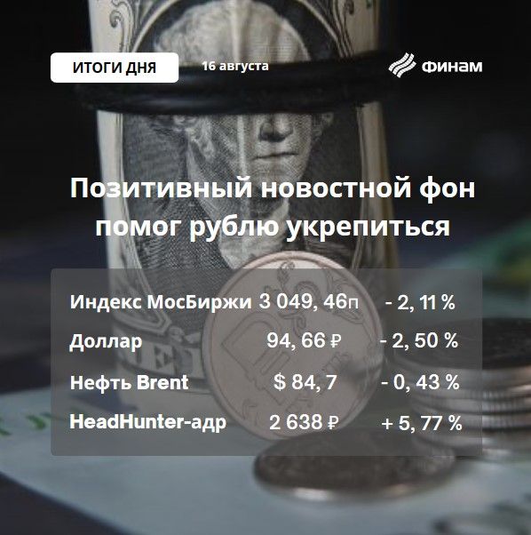 Коррекция на российском рынке может усилиться
