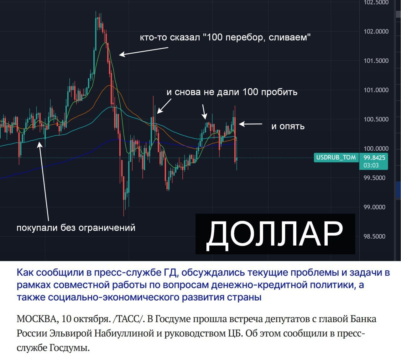 Телеграмм слив ставки фото 19