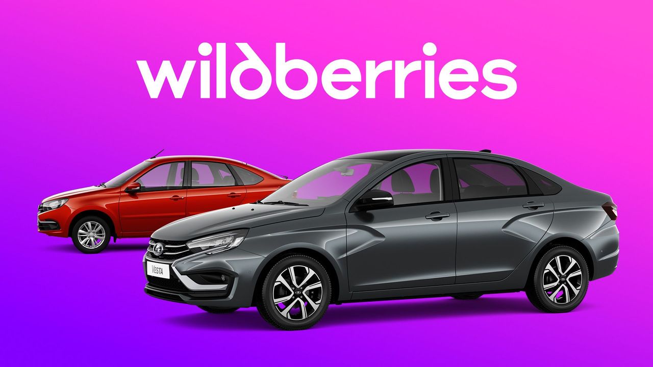 Автомобили LADA теперь можно купить на маркетплейсе Wildberries — Финам.Ру