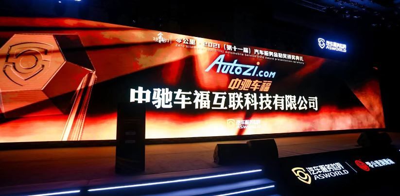 https://www.autozi.com/en/mediaDetail?id=1678698097833693186