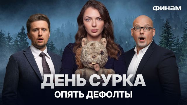 Дефолты набирают обороты – стратегия инвестора на долговом рынке